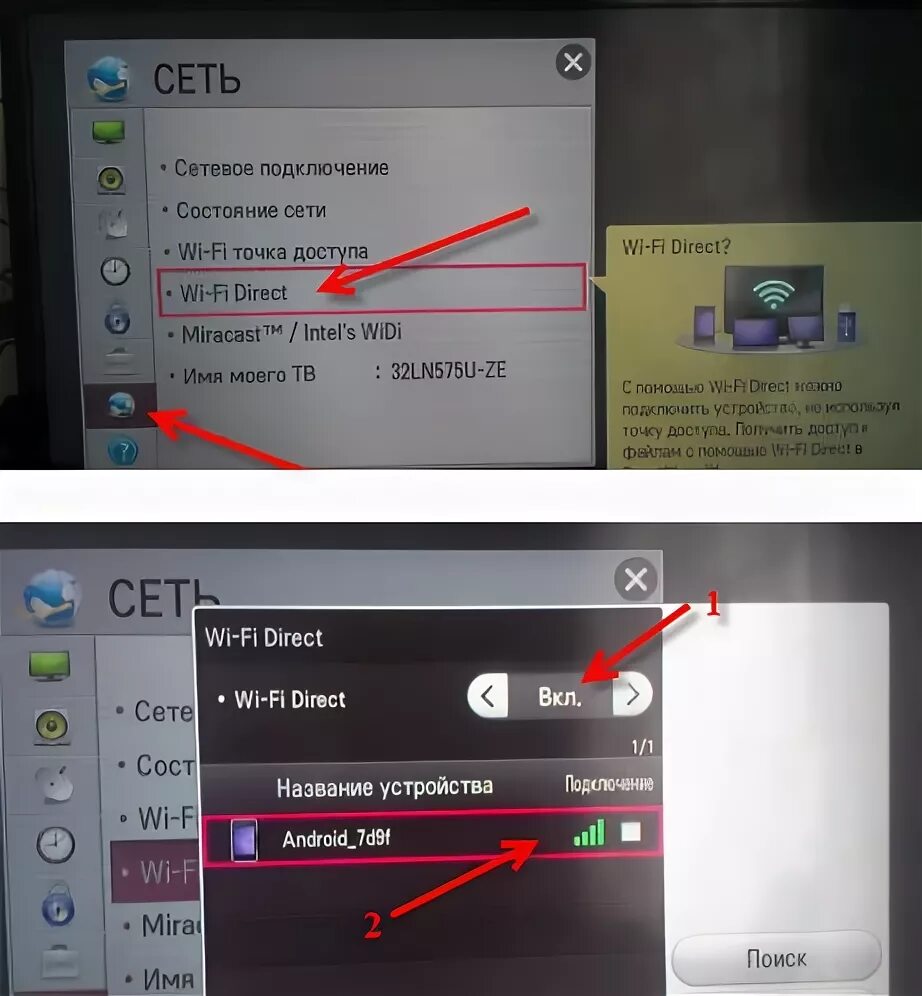 Подключение мобильного телефона к телевизору lg Как подключить смартфон к телевизору без проводов HeatProf.ru