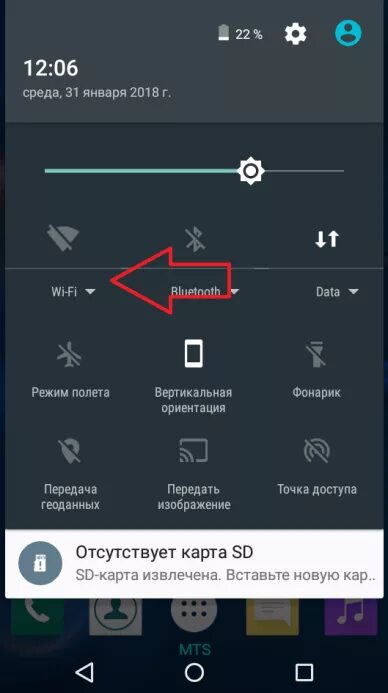 Подключение мобильного телефона к вай фай Картинки АНДРОИД ПОДКЛЮЧИТЬ WIFI