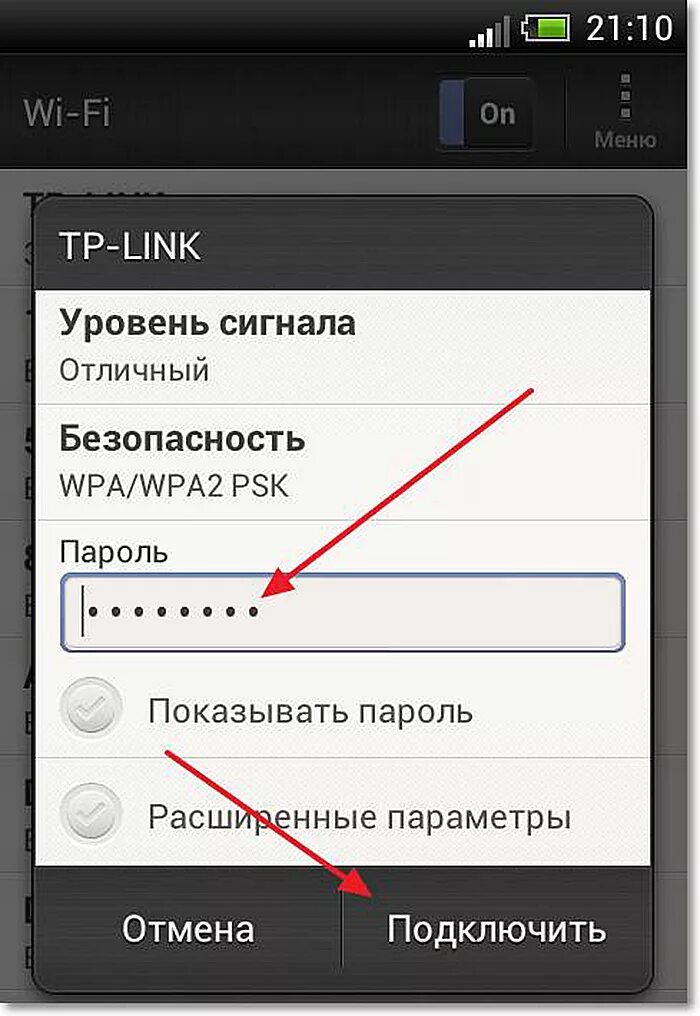 Подключение мобильного телефона к вай фай Как узнать, кто подключен к Wi-Fi - эффективные способы