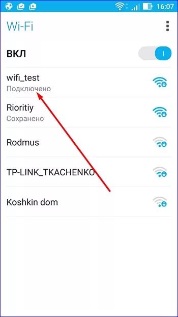 Подключение мобильного телефона к вай фай Как раздать Wi-Fi с ноутбука на базе Windows - организация беспроводного соедине