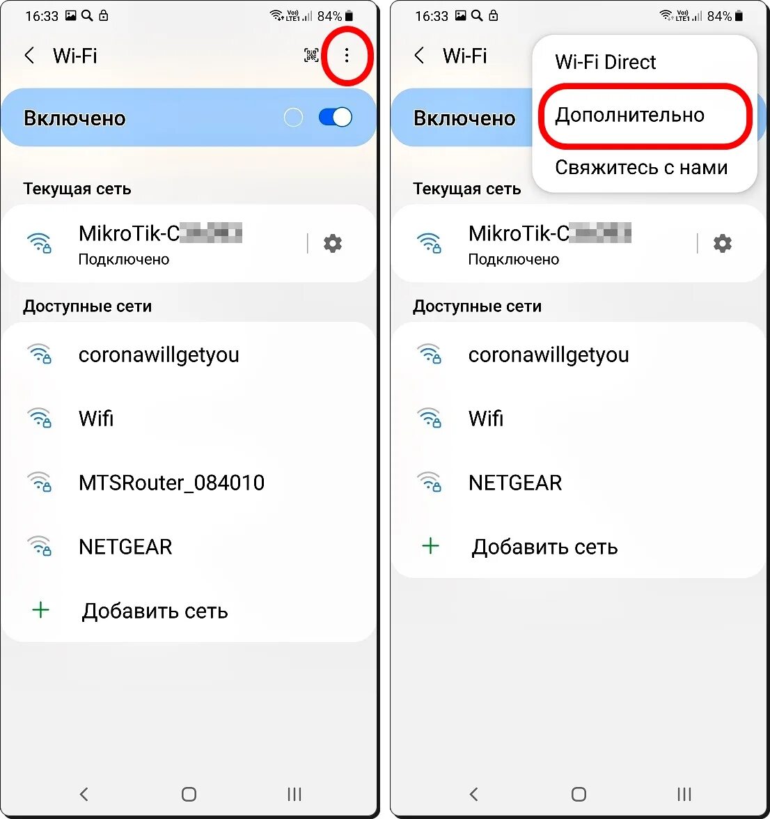 Подключение мобильного телефона к вай фай Автоматическое подключение Wi-Fi должно быть выключено