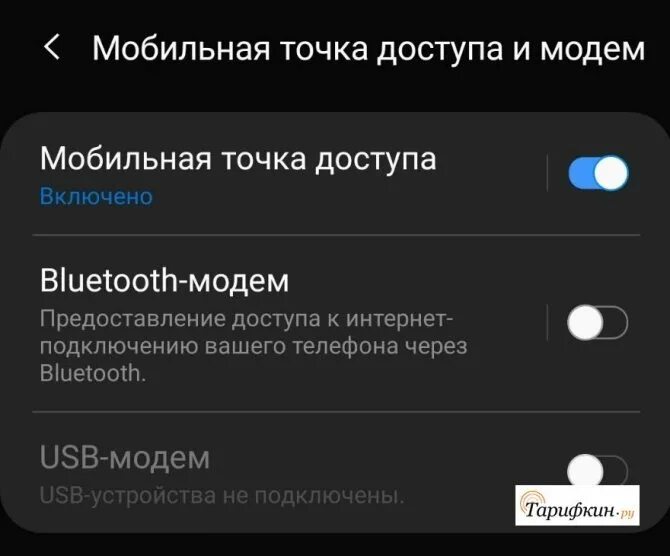 Подключение мобильной точки доступа Как подключить компьютер к интернету через Андроид Тарифкин.ру