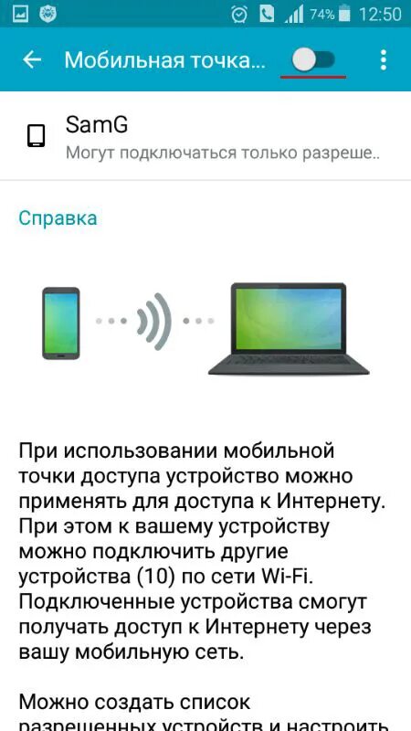 Подключение мобильной точки доступа Почти халявный мобильный интернет в машине, без 3g модема. - Renault Logan (1G),