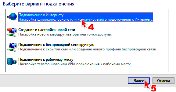 Подключение модема к виндовс 10 Настройка проводного Интернет-соединения - Телеинком