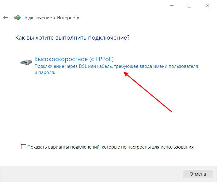 Подключение модема к виндовс 10 Windows 10 подключение к интернету