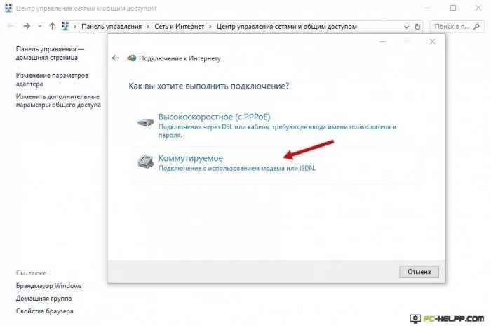 Подключение модема к виндовс 10 10 не подключается к интернету: найдено 85 изображений
