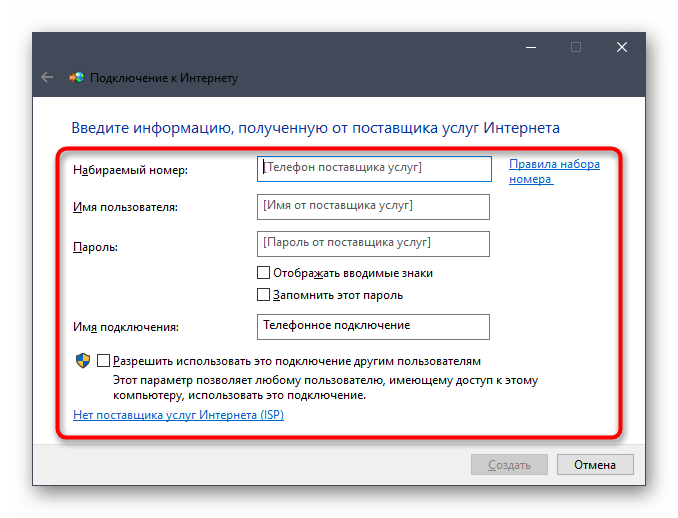 Подключение модема к виндовс 10 Настройка 3G и 4G модема Билайн: на компьютере с Windows 10, ручные настройки