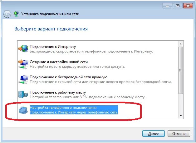 Подключение модема к виндовс 10 Как для USB-модема создать VPN-соединение? " Программа для мониторинга объявлени