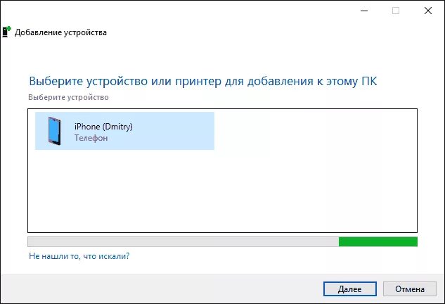 Подключение модемов к windows 10 Режим модема iPhone remontka.pro