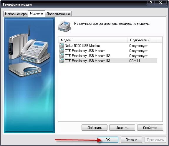 Подключение модемов к windows 10 Ручная настройка подключения в Windows XP - 3Ginfo