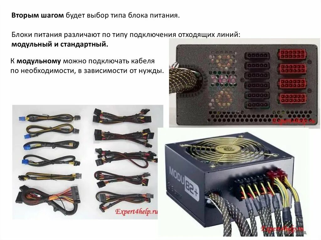 Подключение модульного блока питания Блоки питания информация