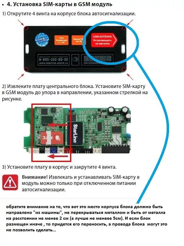 Подключение модуля gsm сигнализация starline Гсм модуль HeatProf.ru