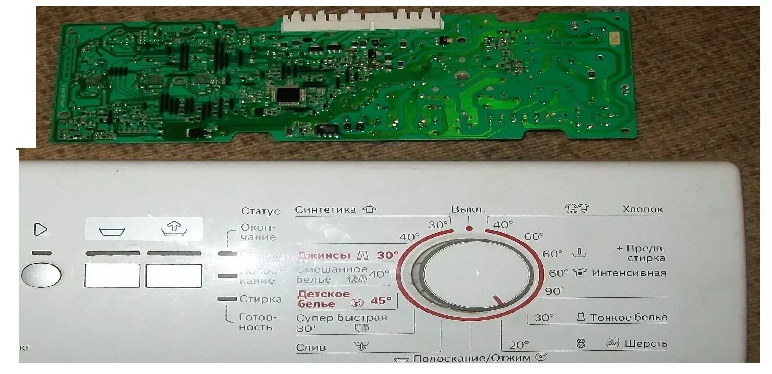 Подключение модуля стиральной машины бош СМА bosch clasixx5, нужна схема соеденения электроного модуля с исполнительными 