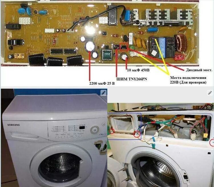 Подключение модуля управления стиральной машины самсунг Щелкает стиральная фото - DelaDom.ru