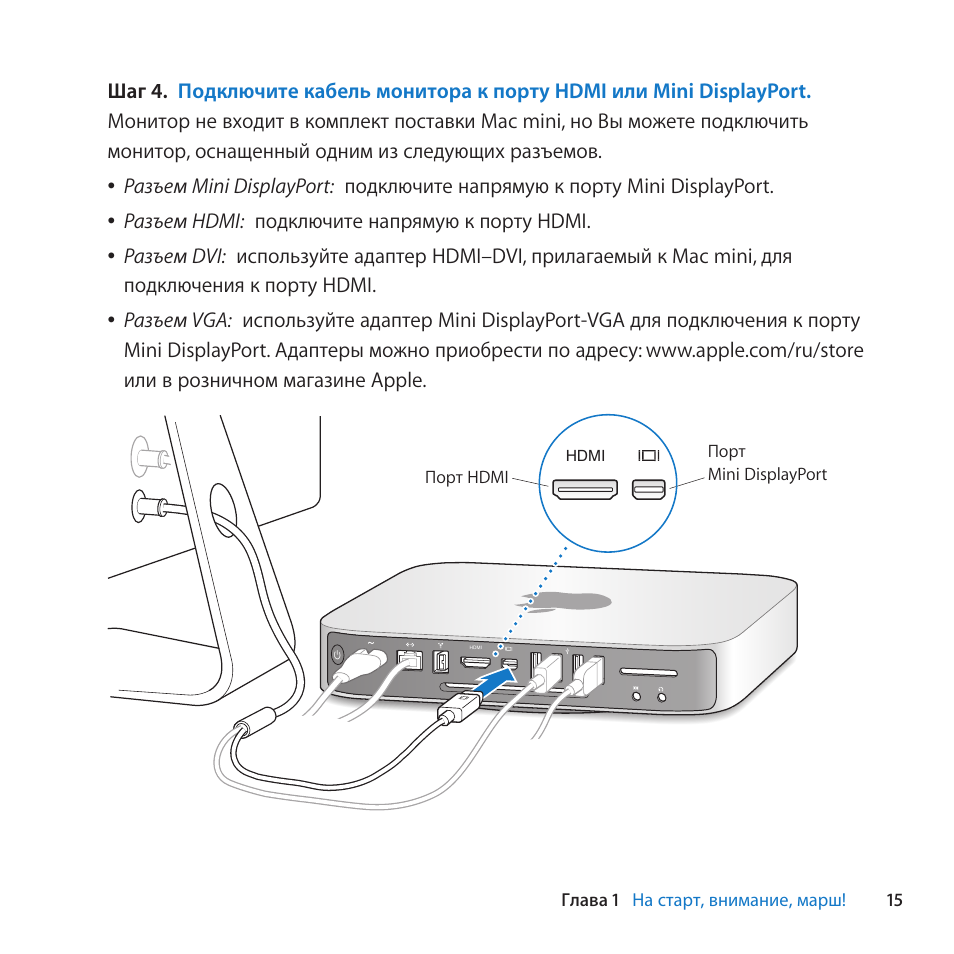 Подключение монитора без проводов Инструкция по эксплуатации Apple Mac mini 2010 Страница 15 / 81