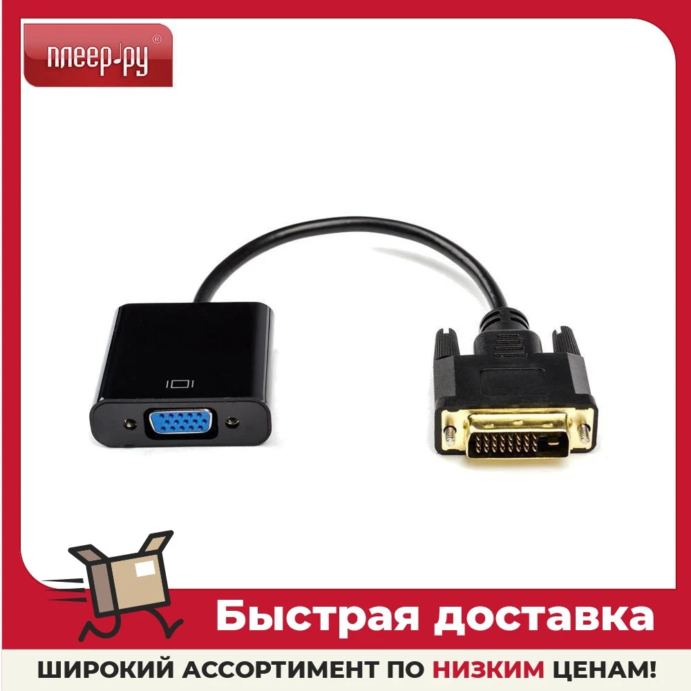 Подключение монитора через dvi Аксессуар ATcom DVI-D Dual Link M - VGA F 0.1m AT9214 AliExpress