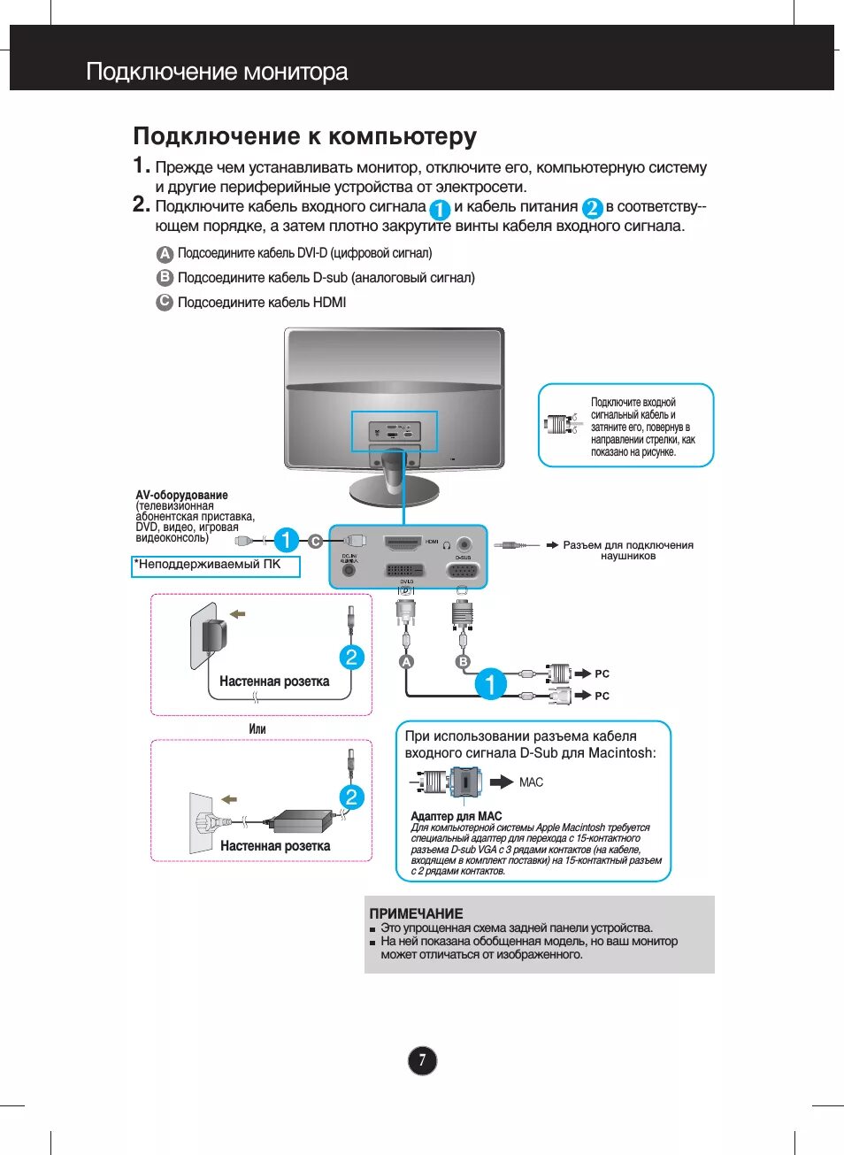 Подключение монитора к компьютеру LG IPS236V-PN: Instruction manual and user guide in Russian