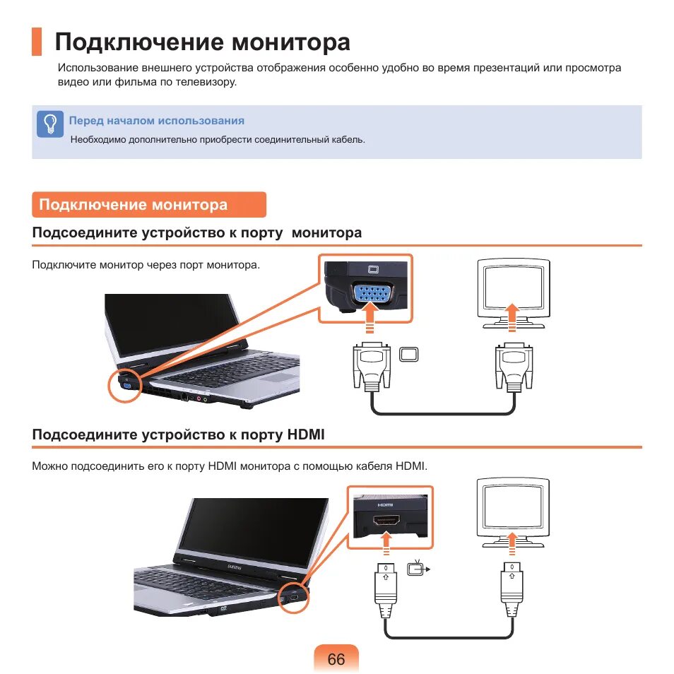 Подключение монитора к ноутбуку windows 10 Картинки КАК ПОДКЛЮЧИТЬ ТЕЛЕФОН К МОНИТОРУ ПК