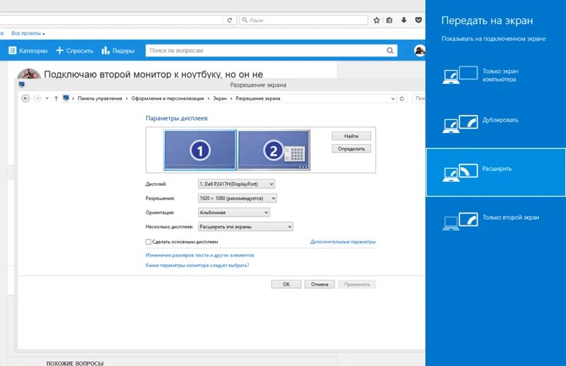 Подключение монитора к ноутбуку windows 10 Программа записать второй экран