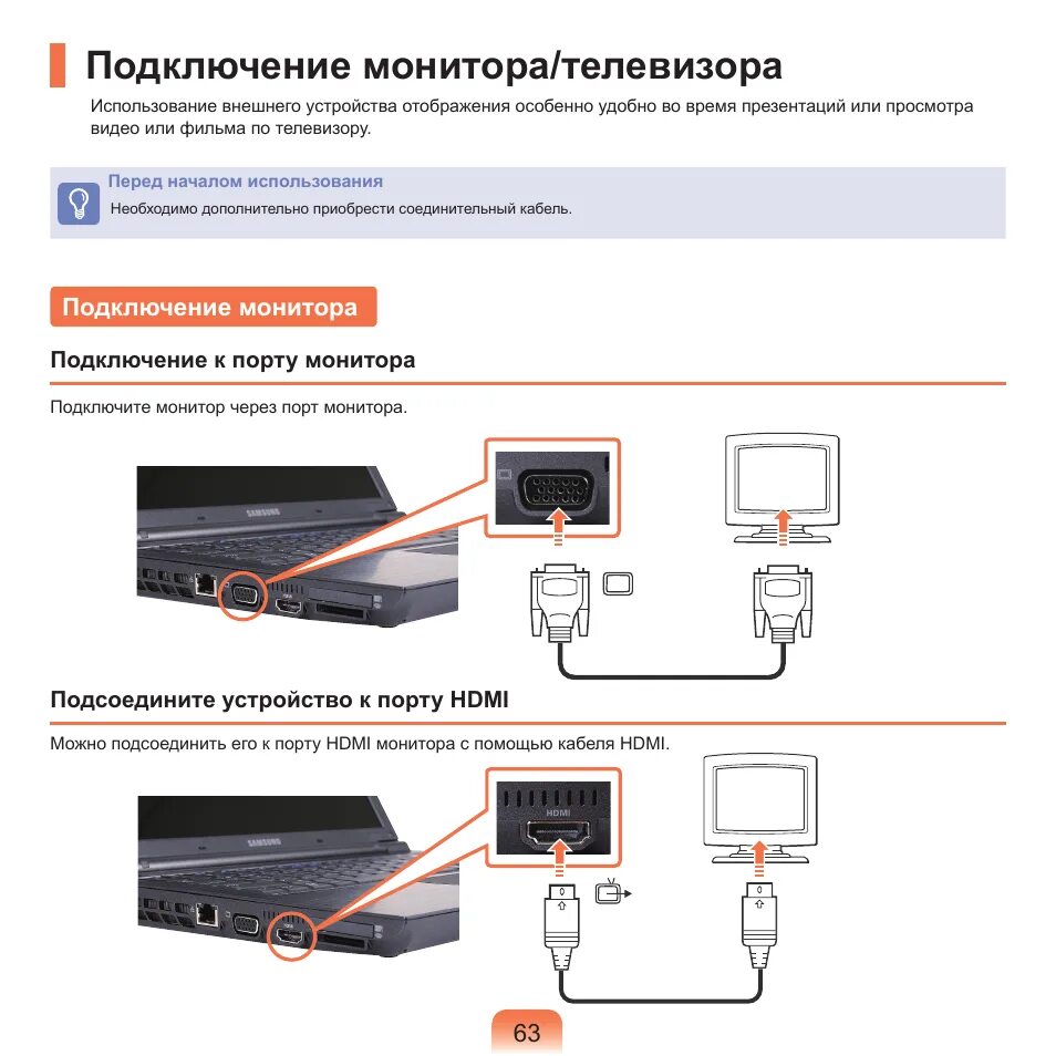 Подключение монитора к телевизору Можно ли подключить монитор через монитор компьютера: найдено 90 изображений