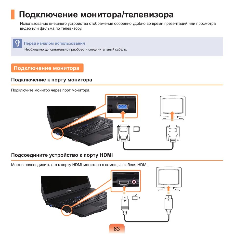 Подключение монитора к телевизору Подключение монитора/телевизора, Подключение монитора Инструкция по эксплуатации