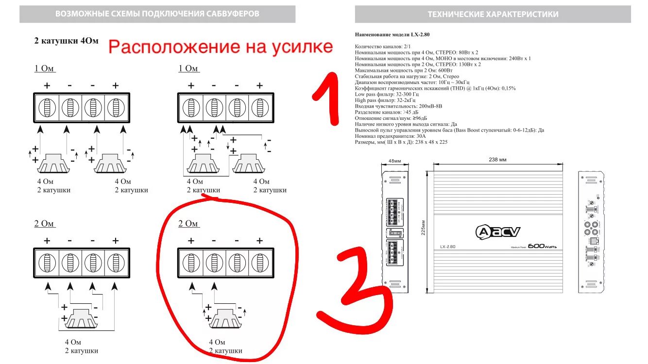 Подключение моноблока к сабвуферу в 1 ом Усилитель acv lx-1.1200 нужна помощь - Mitsubishi Lancer IX, 1,6 л, 2006 года ав