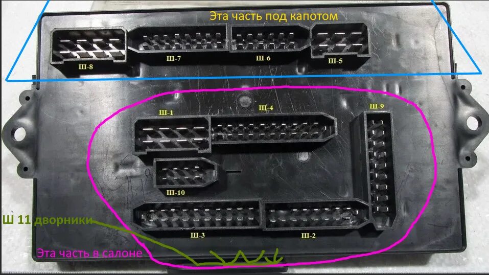 Подключение монтажного блока ваз 2114 256 Монтажный блок ваз 2115. Вид снизу. - Lada 2115, 1,5 л, 2000 года другое DRI