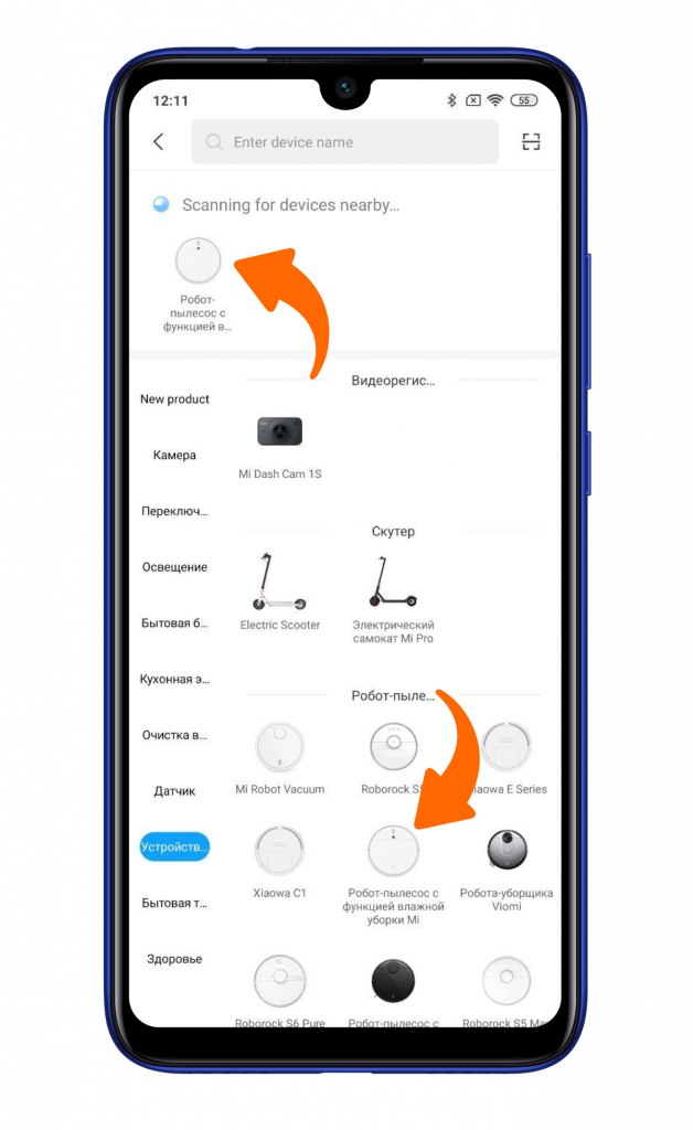 Подключение mop 2 к телефону ⚙ Как подключить робот-пылесос Xiaomi Mi Robot Vacuum Mop P к смартфону