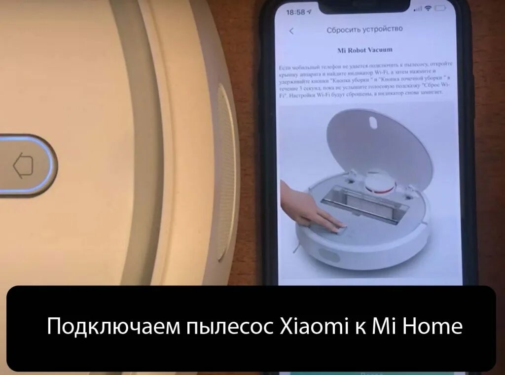 Подключение mop 2 к телефону Подключение пылесоса Xiaomi к mi home приложению