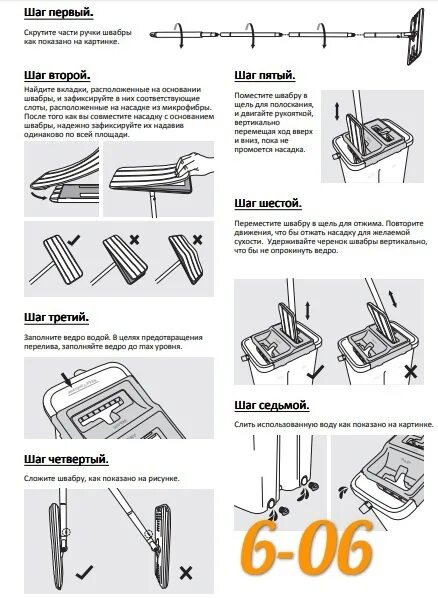 Подключение mop 2 pro MIRACLE SWABR WITH AUTOMATIC PRESSURE AND VOCATION To bring the mechanism into m