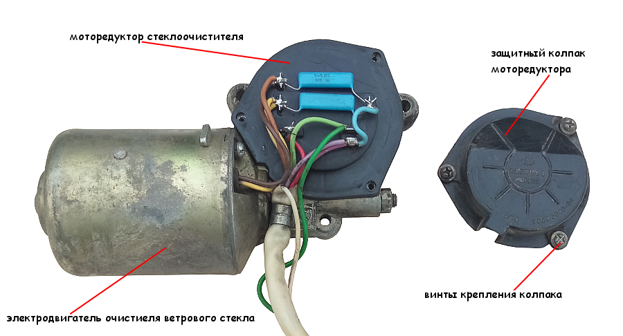 Подключение мотора стеклоочистителя ваз Разборка моторчика очистителя ветрового стекла ВАЗ 2109