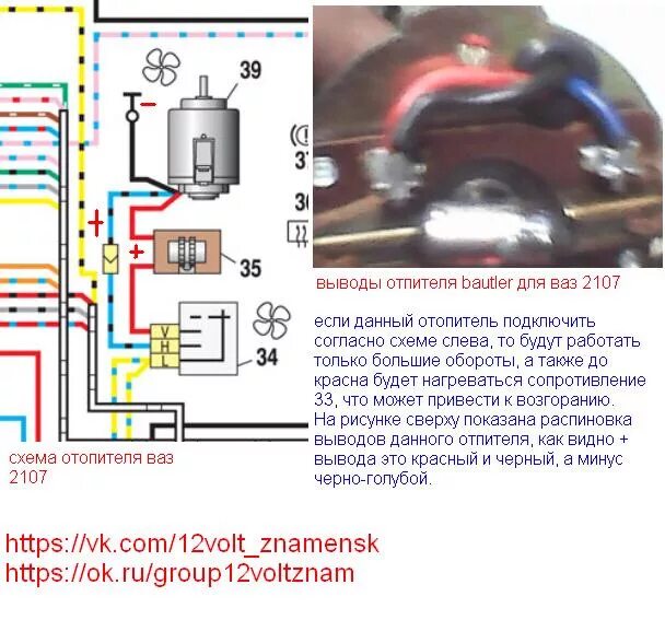 Подключение моторчика печки ваз 2107 Замена подрулевых переключателей! - Lada 2106, 1,6 л, 1993 года своими руками DR