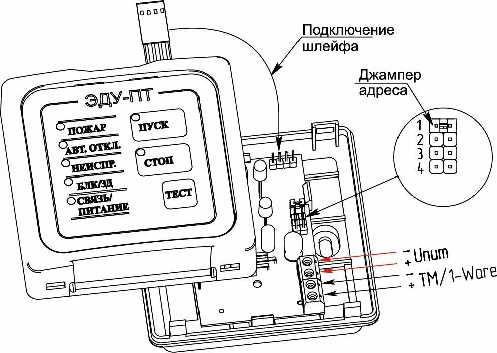 Подключение мпт 1 ЭДУ-ПТ - Пульт дистанционного управления Рубеж