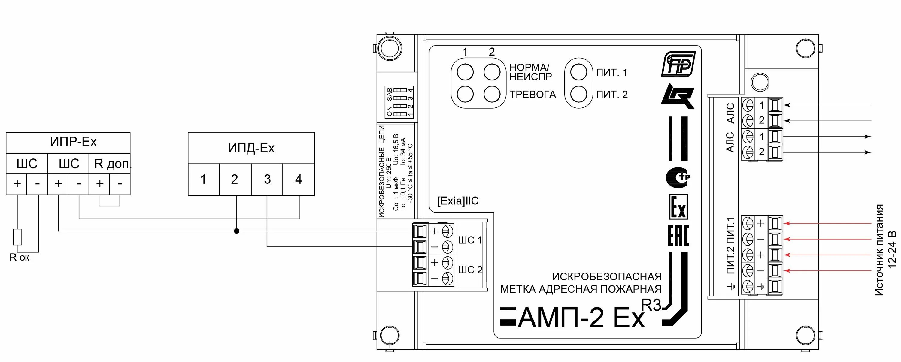 Подключение мпт 1 рубеж АМП-2 EX ПРОТ.R3 (ВЗРЫВОЗАЩ.) - Метка адресная взрывозащищенная Рубеж