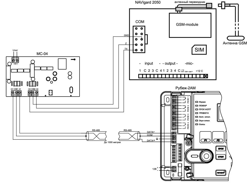 Подключение мс 1 рубеж МС-4 - (Навигард) Модуль сопряжения (Рубеж)