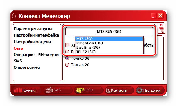 Подключение мтс к компьютеру Мтс приложение коннект для модема - найдено 84 картинок