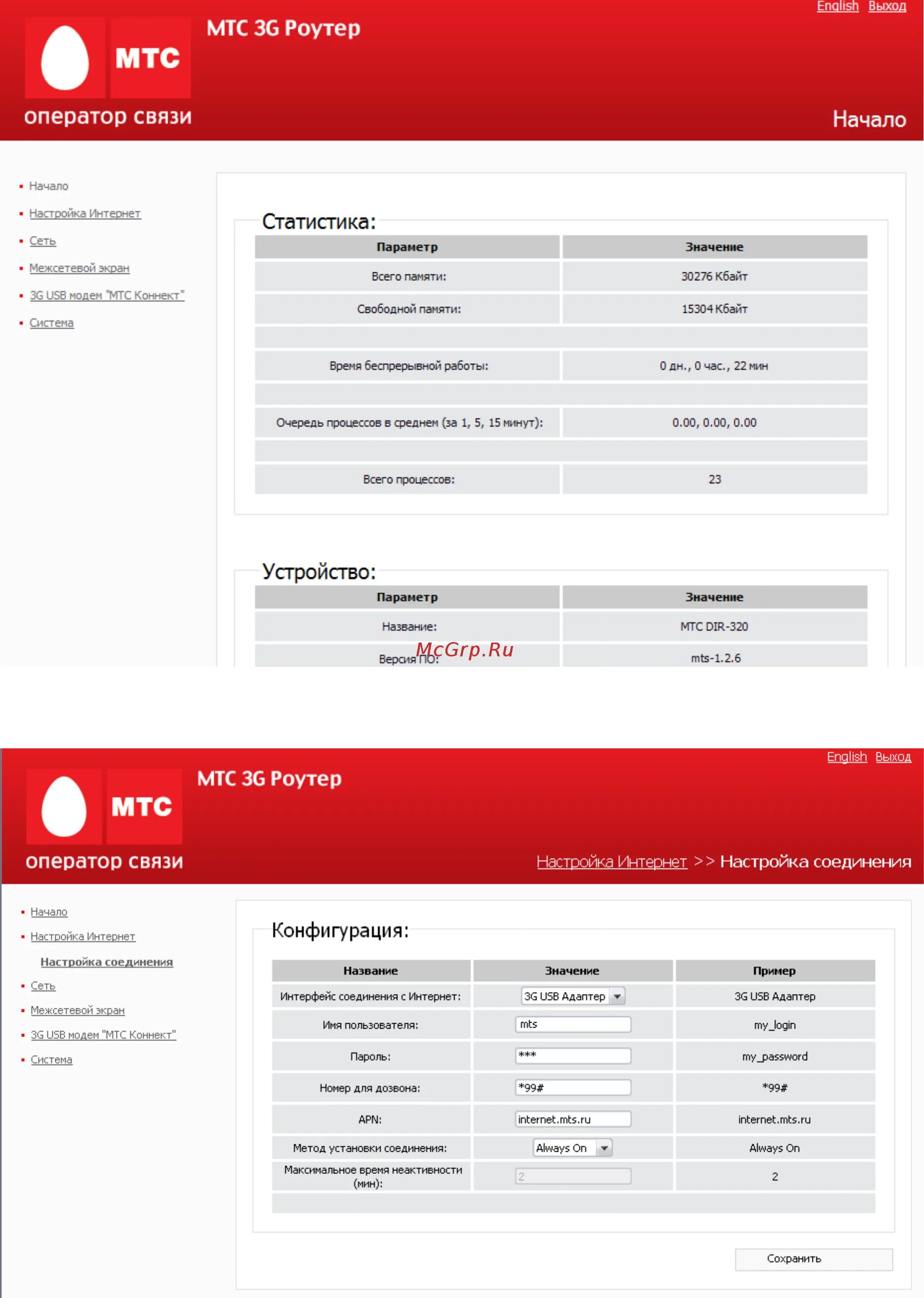 Подключение мтс к компьютеру RVi (NVR) RVi-IPN16/2-8P Руководство пользователя онлайн 18/23 316423