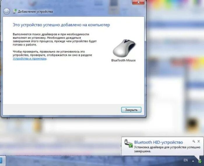 Подключение мыши к ноутбуку без адаптера Как подключить беспроводную мышку к компьютеру правильно