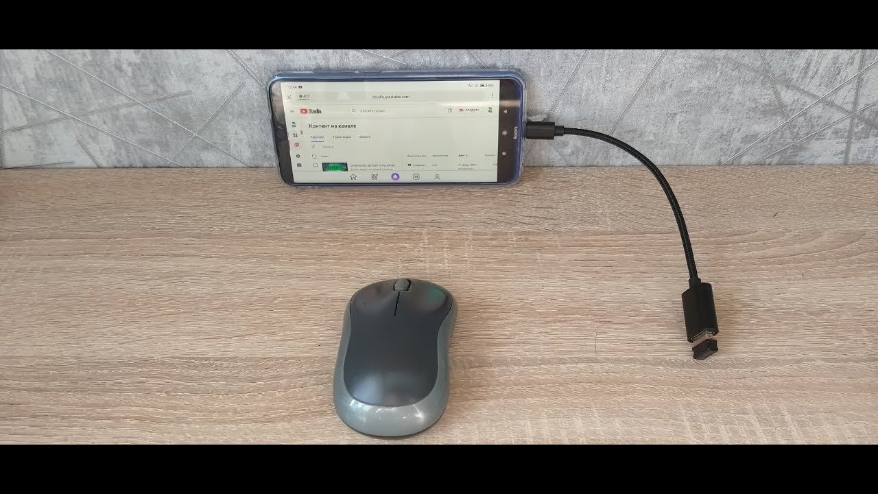 Подключение мыши к телефону android КАК ПОДКЛЮЧИТЬ МЫШКУ К ТЕЛЕФОНУ!? - YouTube