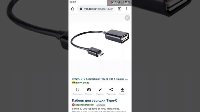 Подключение мыши к телефону android Как подключить мышку к планшету Андроид с клавиатурой - изучаем в общих чертах