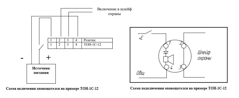 Подключение мзм 1 схема подключения Звуковой пожарный оповещатель: типы, конструкция, применение