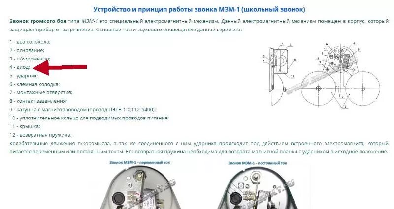 Подключение мзм 1 схема подключения Ответы Mail.ru: Звонок МЗМ-1 подключение.