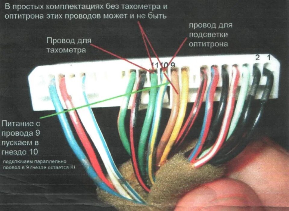 Подключение на панели тахометра Запись пятая. Правильное подключение контроля двигателя сигнализации - Mitsubish