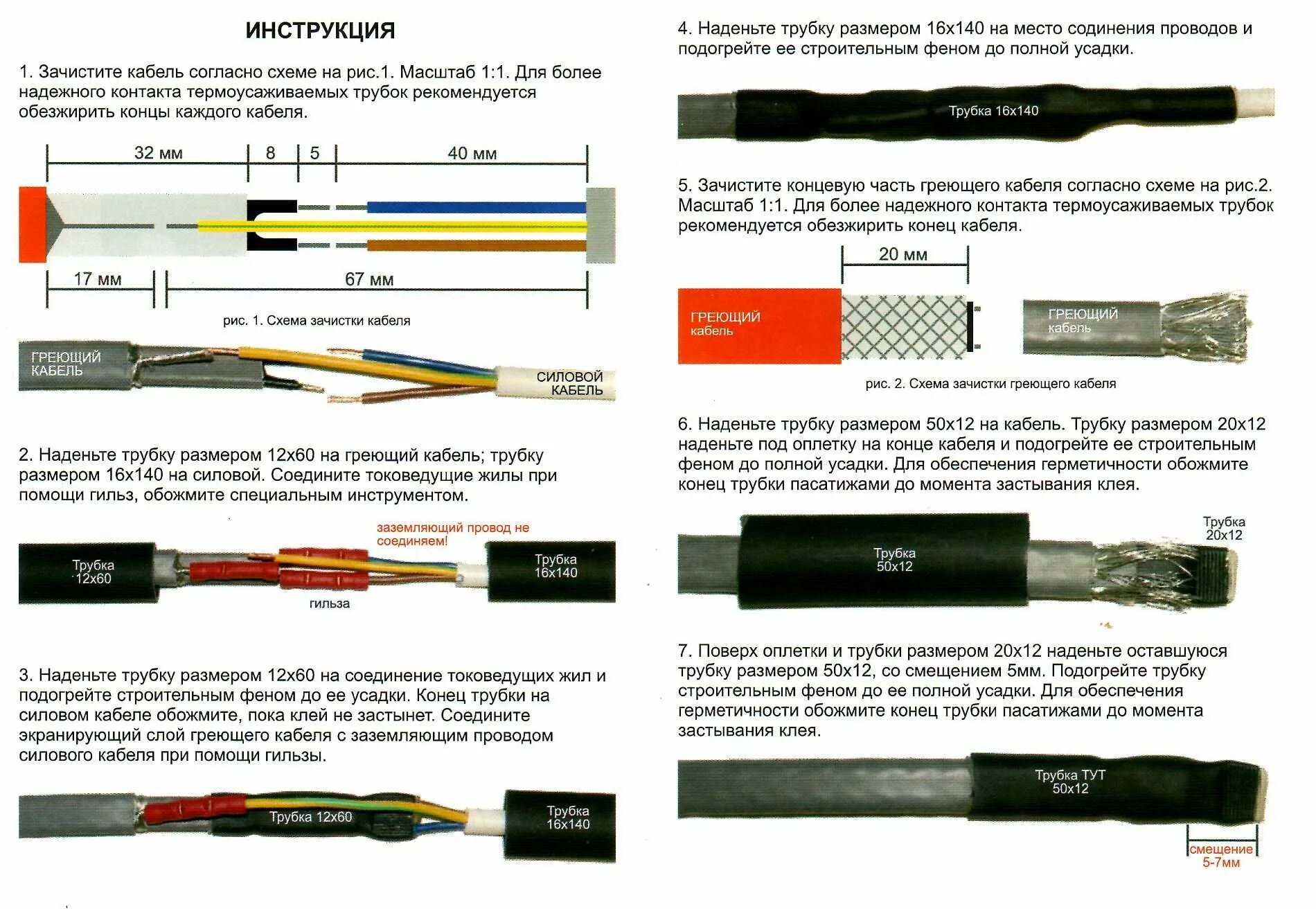 Подключение нагревательного кабеля к сети 220в схема Саморегулирующийся нагревательный кабель: 70 000 сум - Отопление Ташкент на Olx