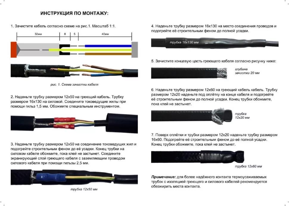 Подключение нагревательного кабеля к сети 220в схема 10 глупых ошибок при монтаже греющего кабеля для обогрева труб