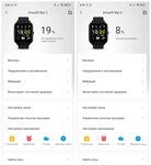 Подключение нагрудного датчика к amazfit balance Настроить amazfit bip