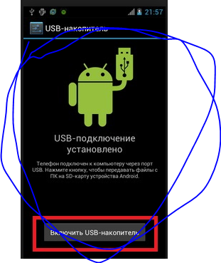 Подключение накопителя к телефону Ответы Mail.ru: почему исчез Usb накопитель на телефоне при подключения usb в пк