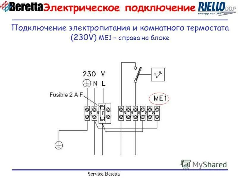 Подключение термостата к газовому котлу: как подключить комнатный терморегулятор