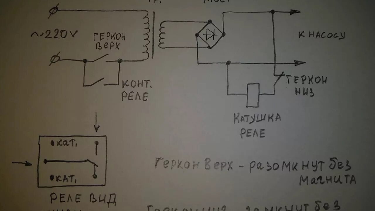 Подключение насоса 12 вольт схема подключения насоса на герконах - YouTube