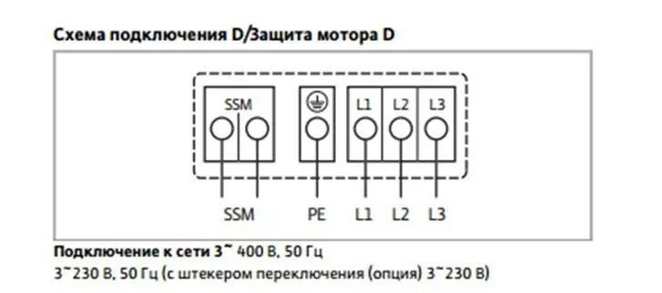 Подключение насоса 220в Подбор насоса вило - Каталог продукции